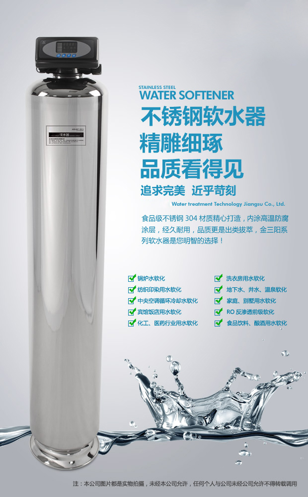 數顯多路閥全自動軟水器(軟化水設備) 數顯多路閥全自動軟水器(軟化水設備)